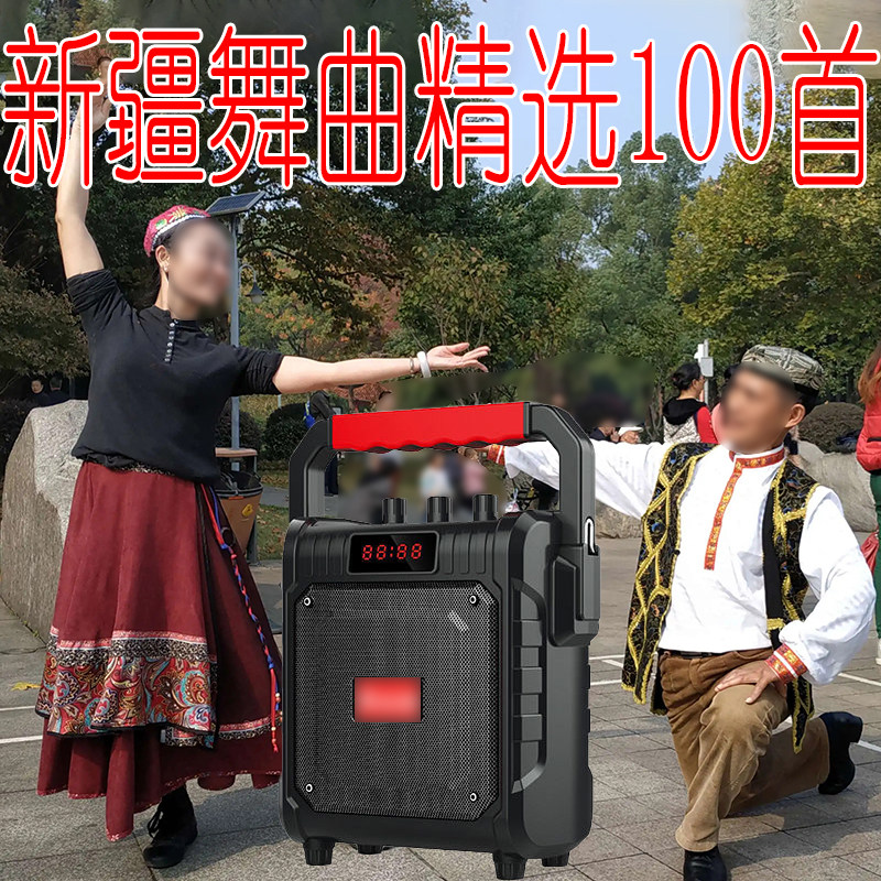 新疆维吾尔舞曲舞蹈音箱麦西来普广场舞音箱精选维汉双语版100首