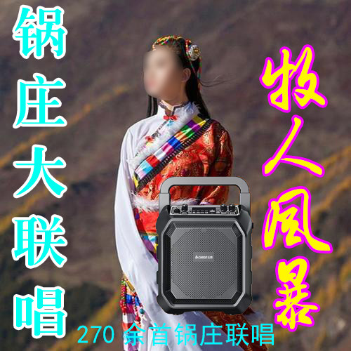 西藏锅庄舞曲大联唱音箱牧人风暴芒康纳曲锅庄舞广场音箱送u盘
