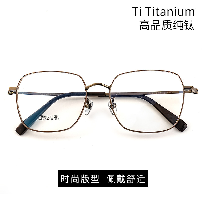 男女通用5083纯钛超清时尚