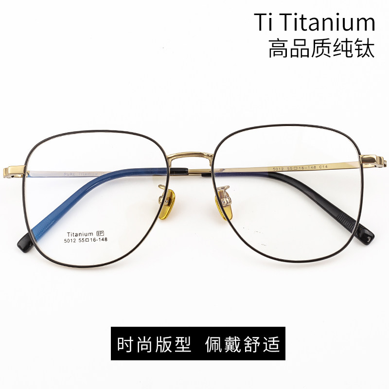 时尚超轻纯钛防辐射素颜眼镜框近视女韩版潮平光护眼睛大脸男5012