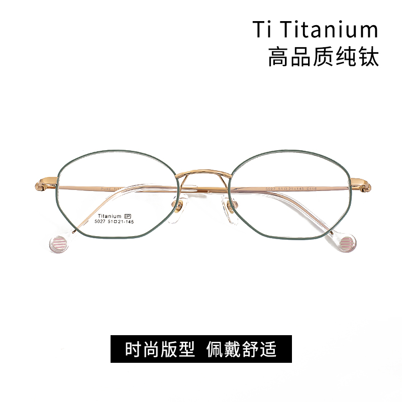 韩版潮复古素颜超轻纯钛眼镜框小框眼睛近视镜女可配度数散光镜片