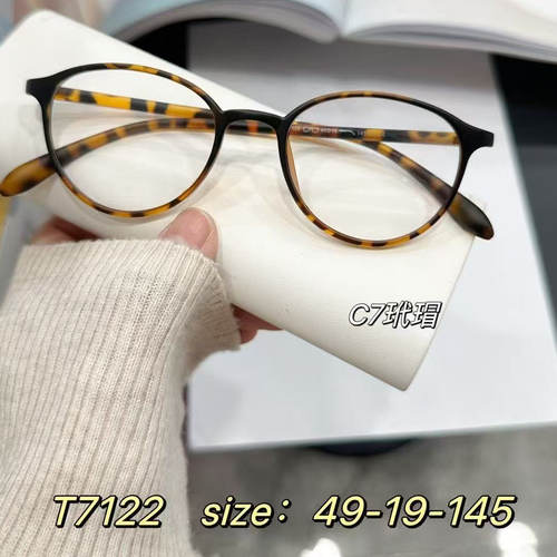 男女通用tr90超清时尚7122