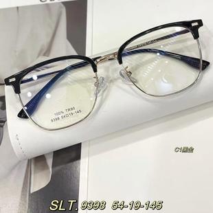 痞帅型男商务休闲合金眉毛架眼镜框大脸圆宽脸不夹脸可配近视9398