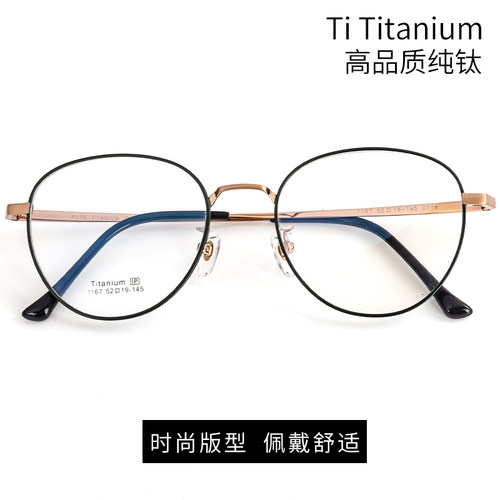 男女通用全框纯钛复古时尚