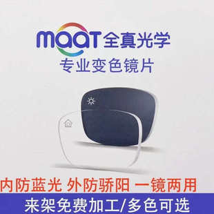 全真变色镜片1.67 定制超薄非球面高端变灰色 茶色专业加工配镜片