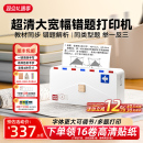 小信封错题免手抄神器 印先森超清错题打印机M04S宽幅学习扫描墨热敏口袋初高中家用学生便携式 一台顶四台