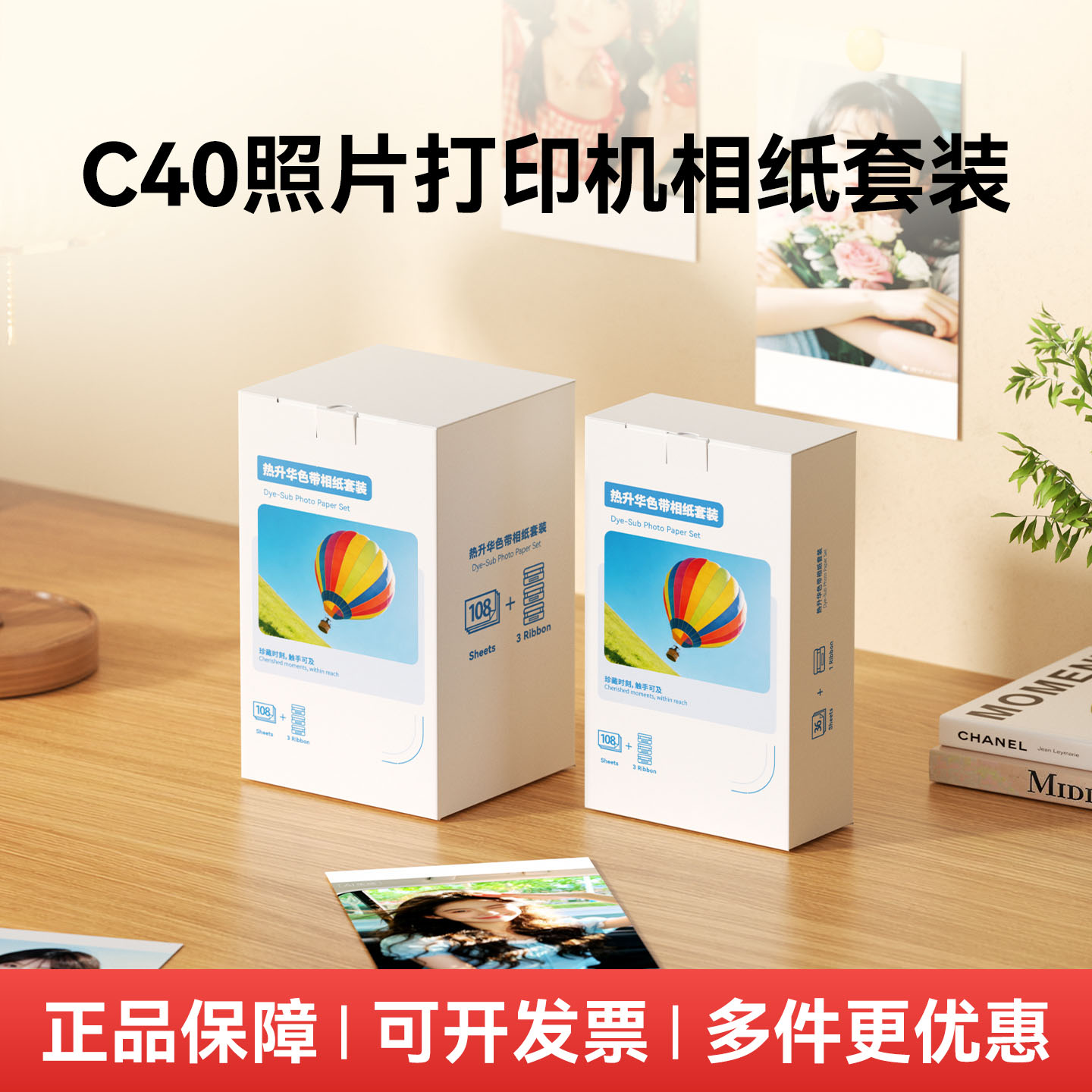 印先森照片打印机相纸色带即贴图片