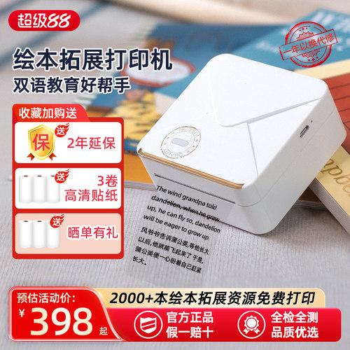 y02s高清错题图片迷你蓝牙打印机