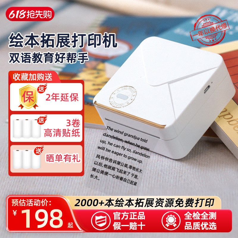 印先森Y02S高清错题图片打印亲子绘本拓展中英翻译迷你小型便携无需手抄整理神器手机蓝牙拍照绘本打印机