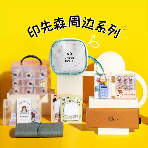 周边打印机收纳袋耗材桌面整理盒