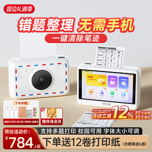 【错题打印机高中生专用无需手机】印先森P3W打印机可拍照初中生专用学生便携式喵喵迷你扫描机错题免抄神器