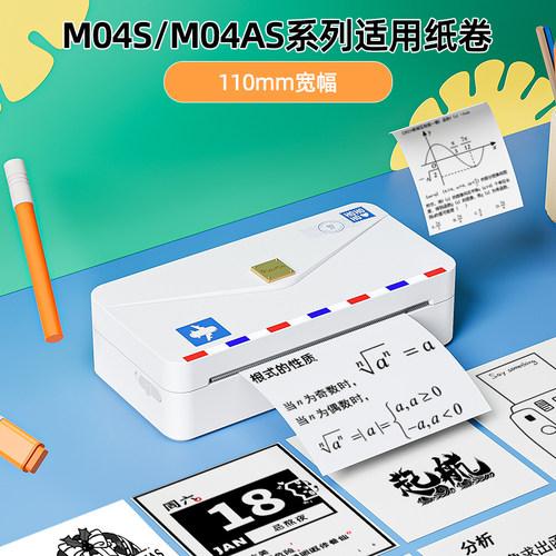 宽幅系列超清热敏纸打印纸原装