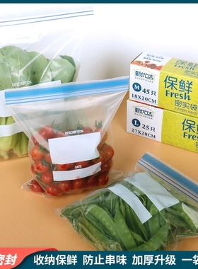 甄优达家用加厚保鲜密封袋冰箱食品冷藏冷冻收纳袋抽取式分装袋