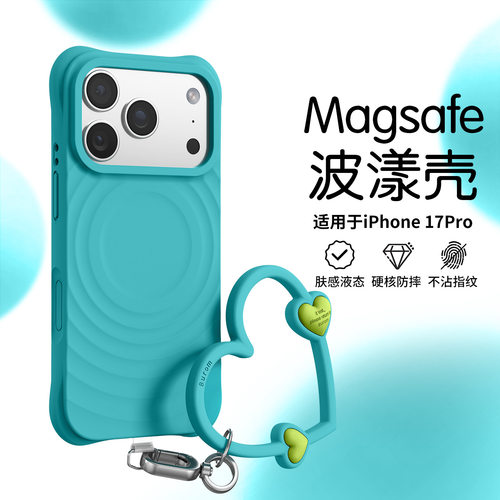 波漾磁吸液态硅胶适用苹果17promax手机壳搭配同色硅胶爱心短手绳