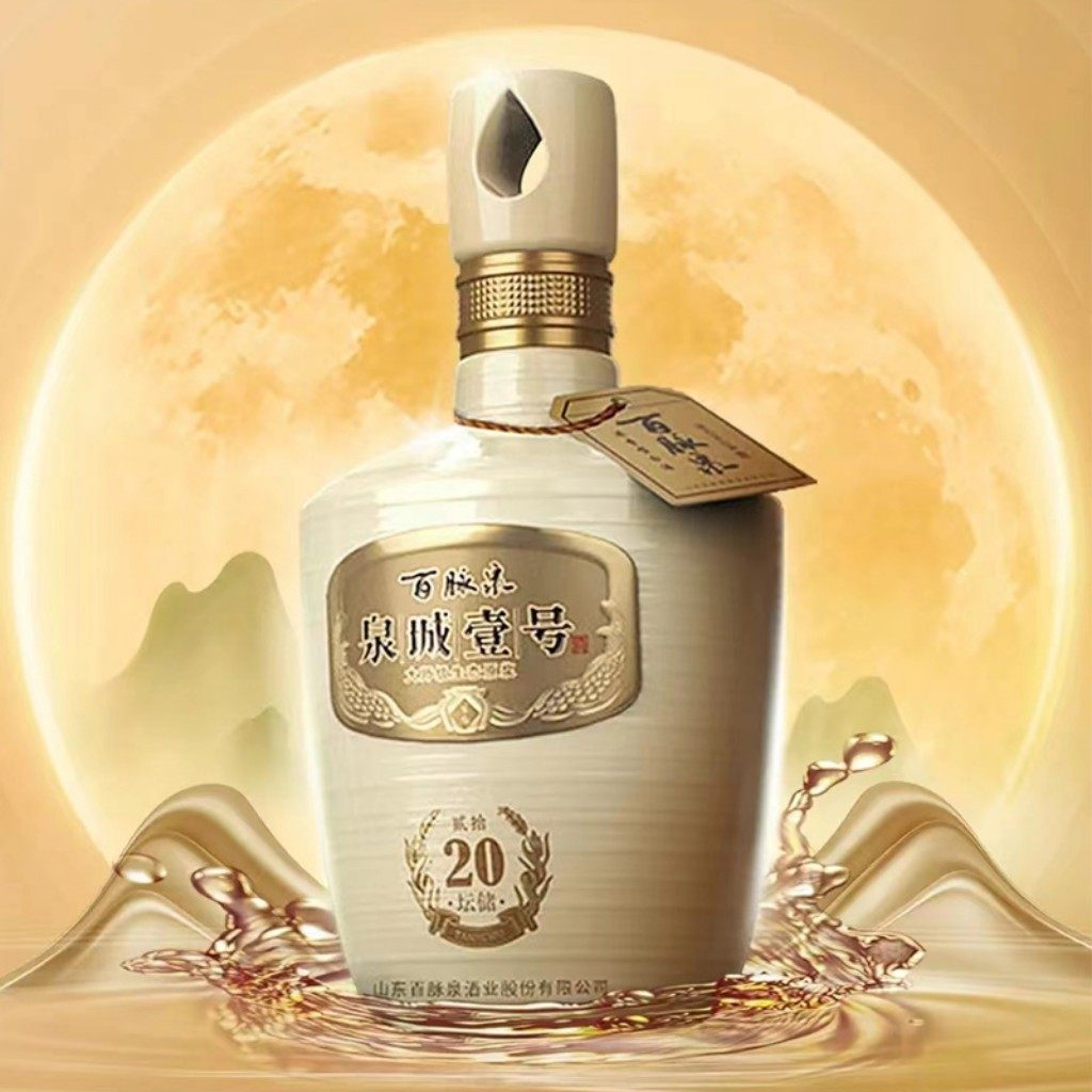 新品百脉泉泉城壹号坛储芝麻香20 53度山东济南特产整箱装4瓶,酒类,清酒/烧酒,淘宝优惠券,粉丝福利购,淘宝优惠卷