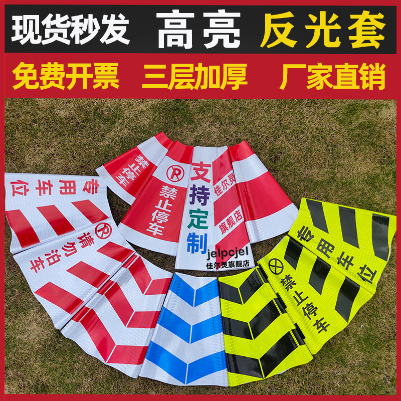 高亮晶格路锥反光套防水双层加厚