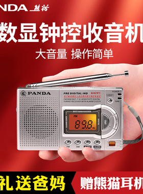 熊猫6169收音机老人专用新款便携老年全波段半导体老式应急灾战备