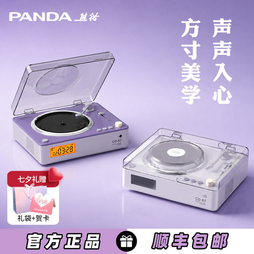 熊猫CD67发烧级CD播放音箱一体机