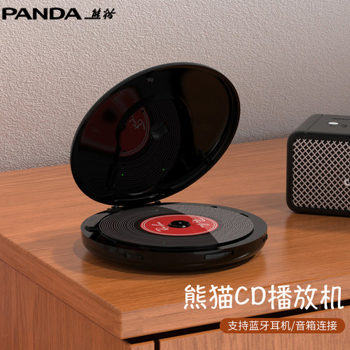 熊猫CD随身听专业发烧级