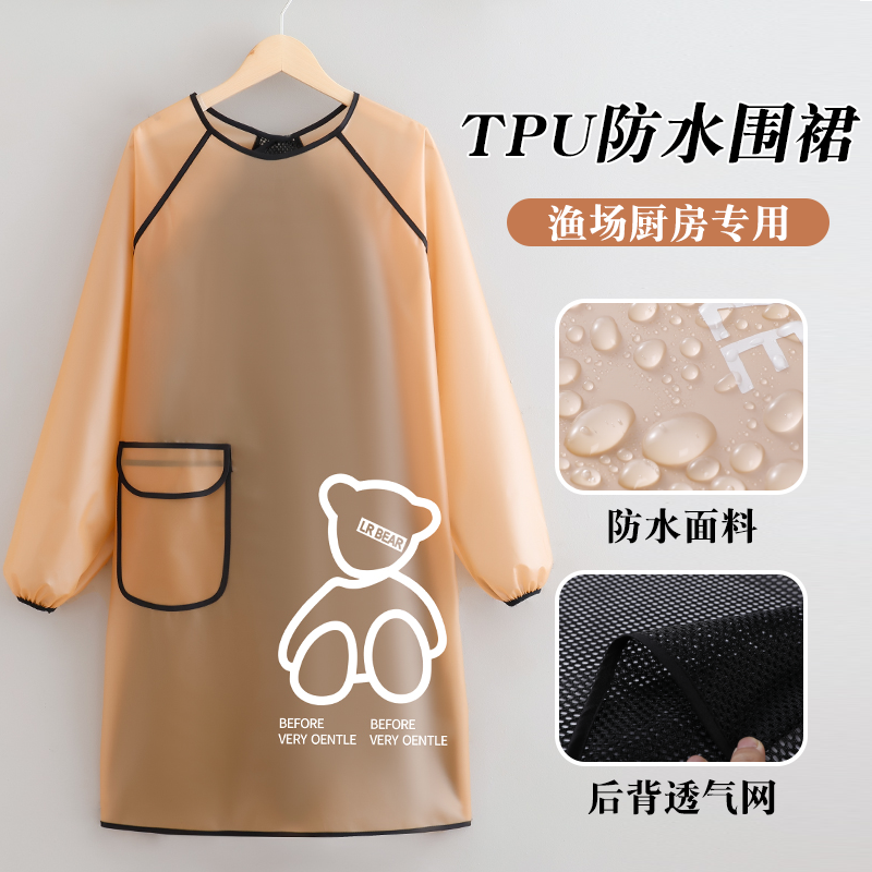 免洗柔软TPU一擦净防水防油围裙