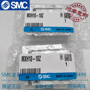 气缸MXH6 原装 25Z...60Z 20Z 15Z 正品 10Z SMC