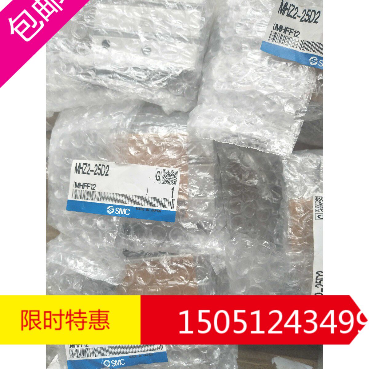MHZ2-25D2   全新原装日本进口SMC手指汽缸现货特价销售