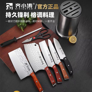 正品齐小涛菜刀抖音网红刀水波纹锻打全钢刀锋利家用切片刀砍骨刀