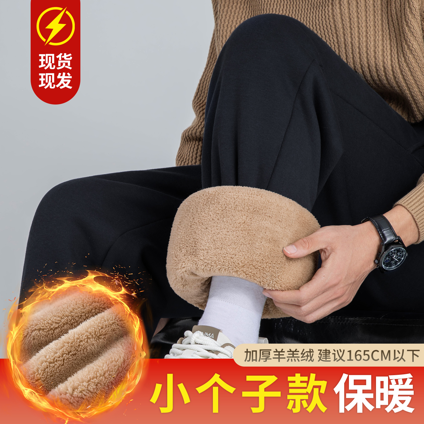 小个子抗寒冬季羊羔绒裤子