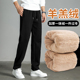 子男秋冬款 男款 男士 冬季 羊羔绒裤 男裤 休闲长裤 加绒加厚直筒运动裤