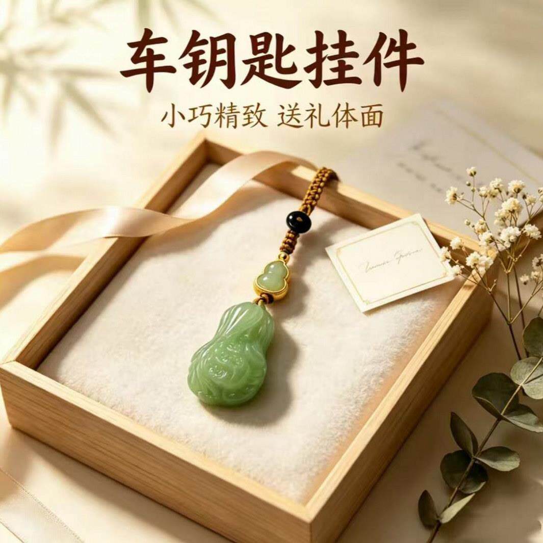 【先生推荐】甄选白菜手机链生菜钥匙扣挂饰吉祥如意汽车内饰挂件
