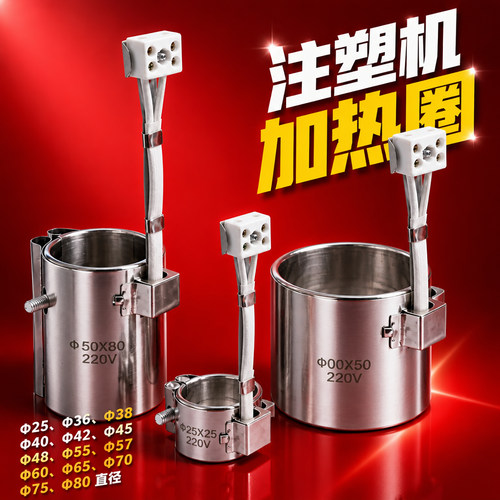 注塑机射嘴配件加热圈云母挤出机高温圆形炮筒电热环形发热圈陶瓷