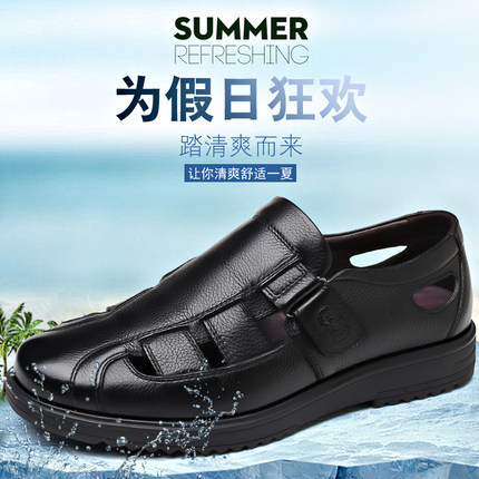老人头正品男鞋2025新款夏季真皮包头防滑洞洞鞋男日常休闲男凉鞋