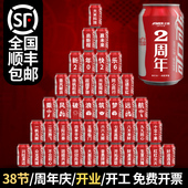 年会周年庆开工大吉可口可乐定制易拉罐刻字饮料饮品公司会议摆件