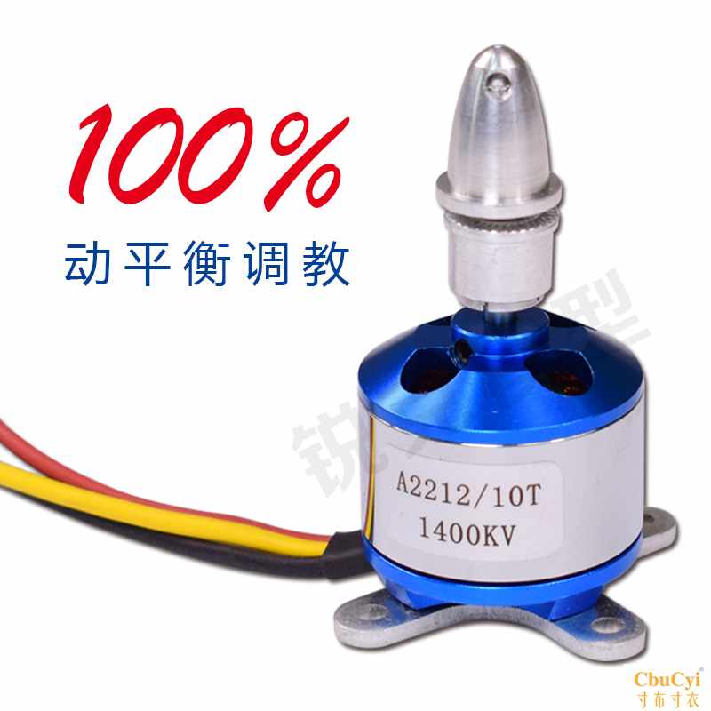 航模无刷电机2212 KV1400 2450固定翼遥控模型飞|msdalam kategori Toy/bayi/teka-teki/blok bangunan/model, bahagian-bahagian mainan kawalan jauh elektrik/alat, pesawat kawalan jauh alat ganti - dari Buy2taobao.com untuk memberikan perkhidmatan ejen Taobao profesional membeli