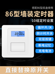 86型面板时控开关220v全自动墙壁智能时间控制微电脑广告灯定时器