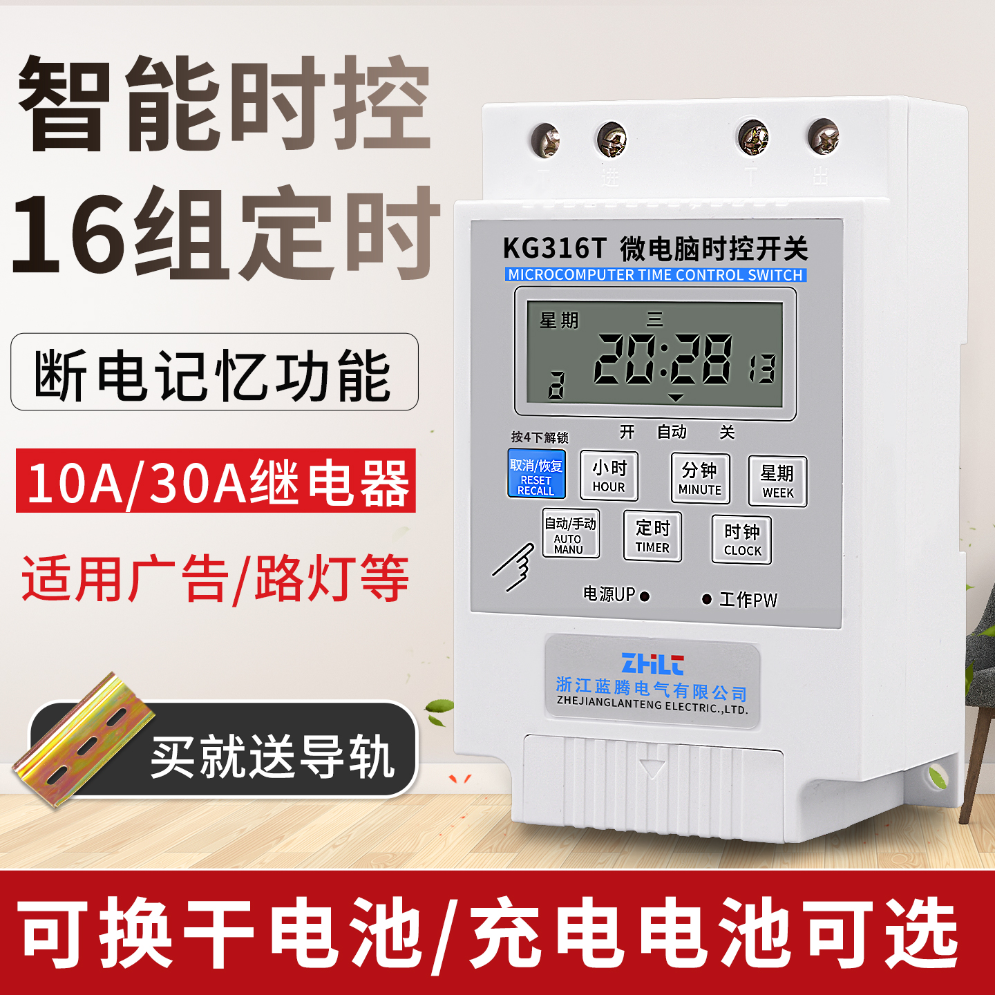时控开关220V广告牌路灯定时开关全自动kg316t微电脑控制器定时器