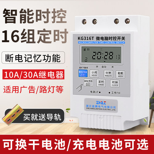 路灯时控开关广告牌蓝腾