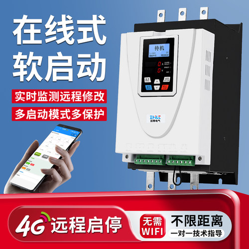 蓝腾在线式电机软起动器启动器柜