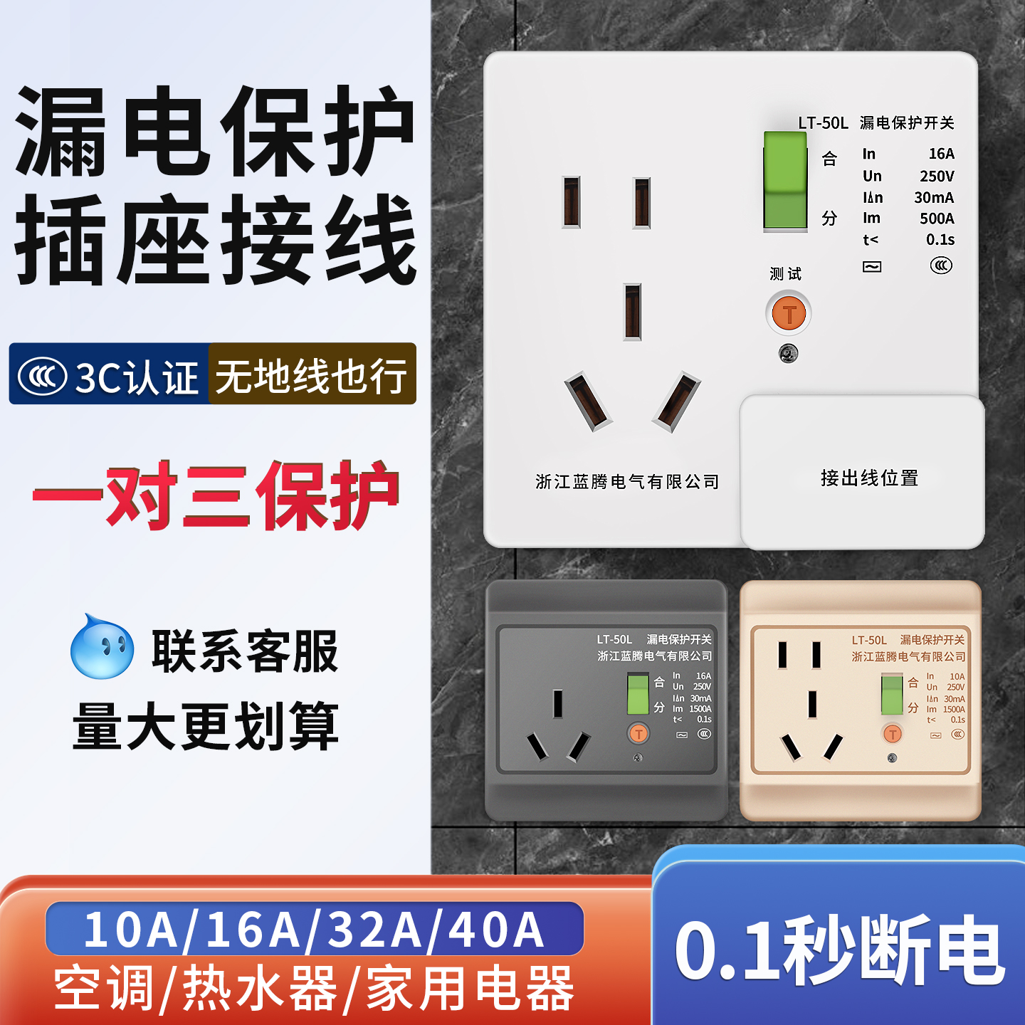 空调漏电保护插座10a开关家用
