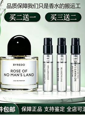 byredo百瑞德无人区玫瑰白色浪漫荒漠孤魂超级雪松花序香水小样
