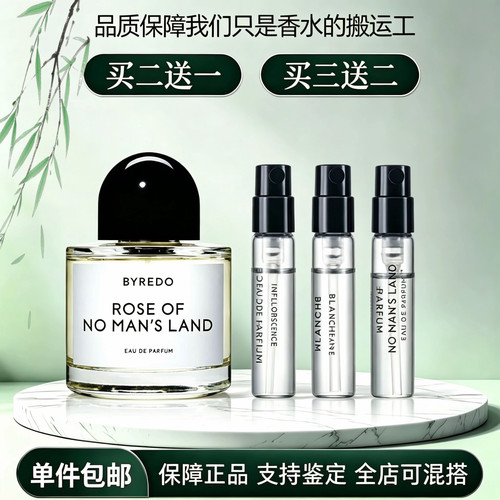 byredo百瑞德无人区玫瑰白色浪漫荒漠孤魂超级雪松花序香水小样