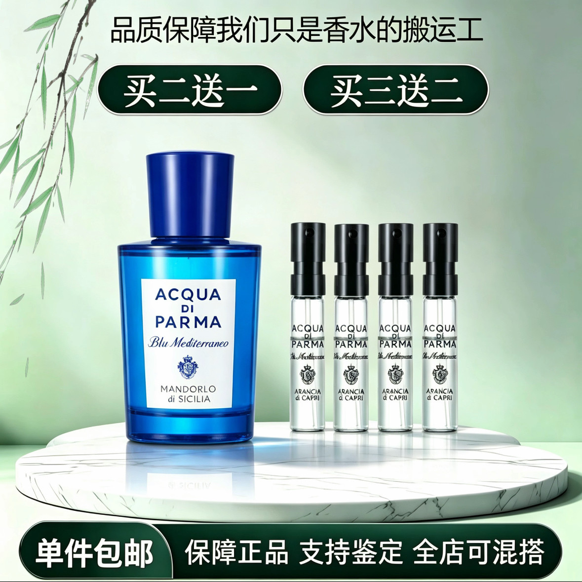 帕尔玛桃金娘与加州桂阿玛菲无花香水