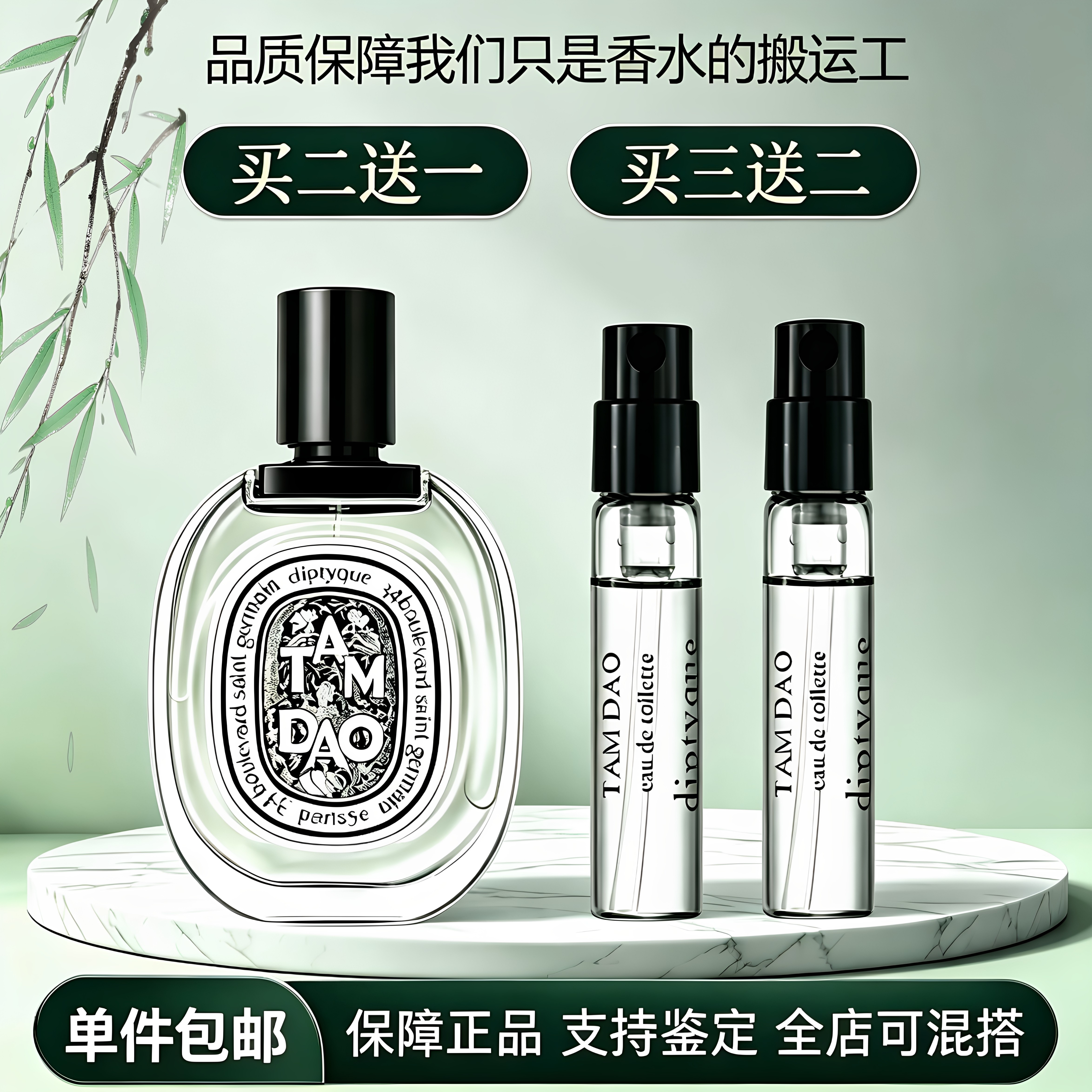蒂普提克檀道希腊无花果玫瑰之水杜桑水中影肌肤之花爵梦香水小样图片