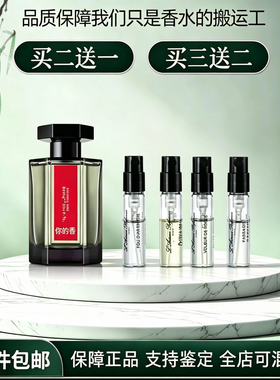 阿蒂仙冥府之路狂恋苦艾小偷玫瑰布列塔尼的空气黑莓缪斯香水小样