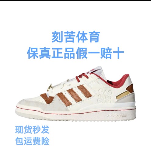 Adidas阿迪达斯正品三叶草男女本命年板鞋马年新款休闲鞋KJ8751