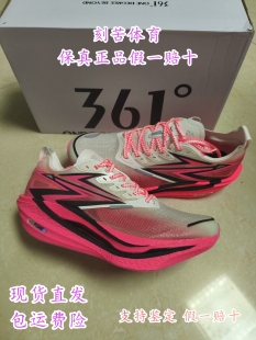 训练鞋 运动鞋 专业竞速马拉松全掌碳板竞速跑鞋 361飞燃4.5跑步鞋