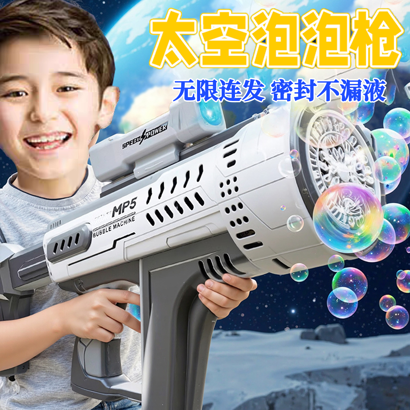 新款太空電動泡泡槍火力全開