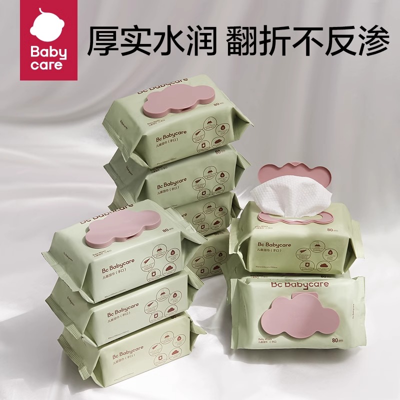 babycare婴幼儿湿纸巾手口屁专用儿童新生宝宝家庭实惠大包装80抽