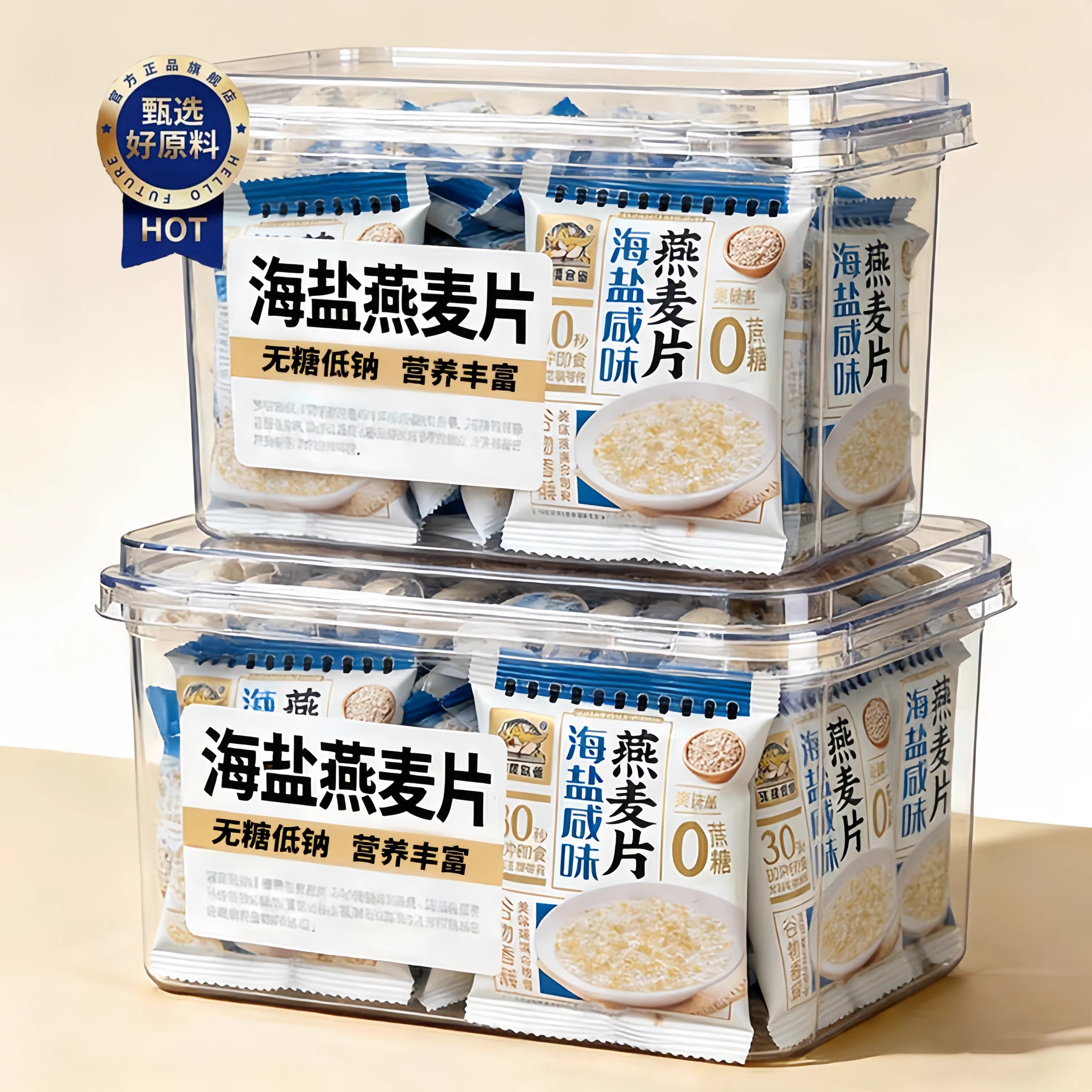 海盐咸味奇亚籽燕麦片早餐即食图片