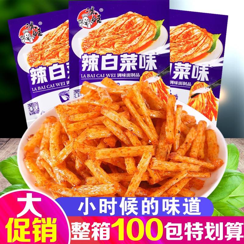 辣白菜味辣条童年儿时怀旧爆款麻辣小零食校园五毛钱休闲 食品小